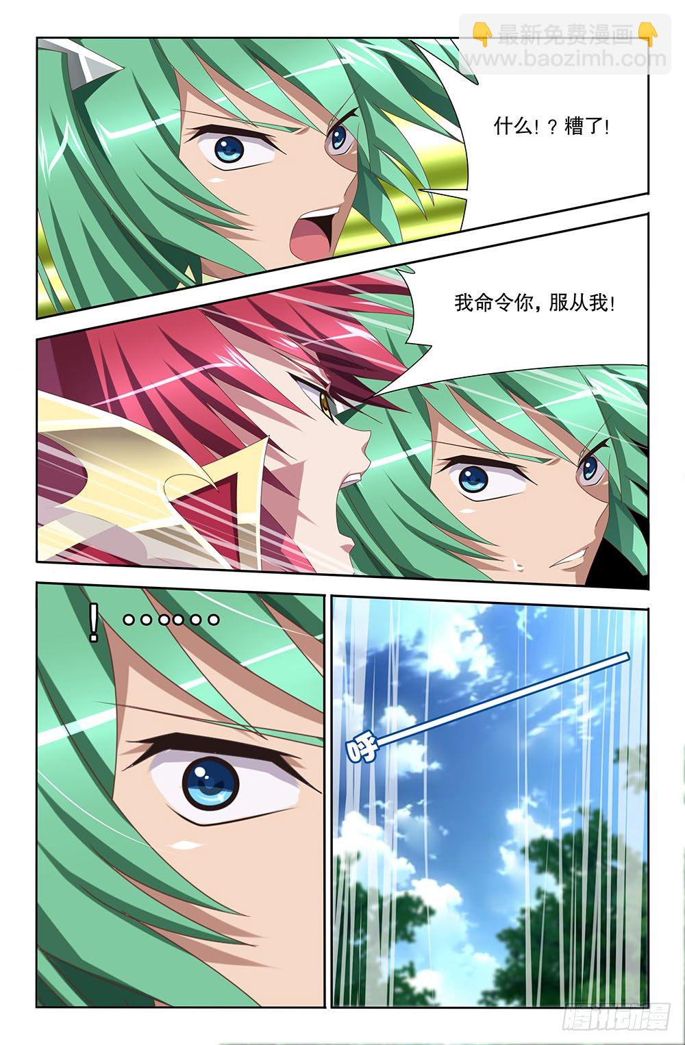 29 幻影绝杀（上）-第29话