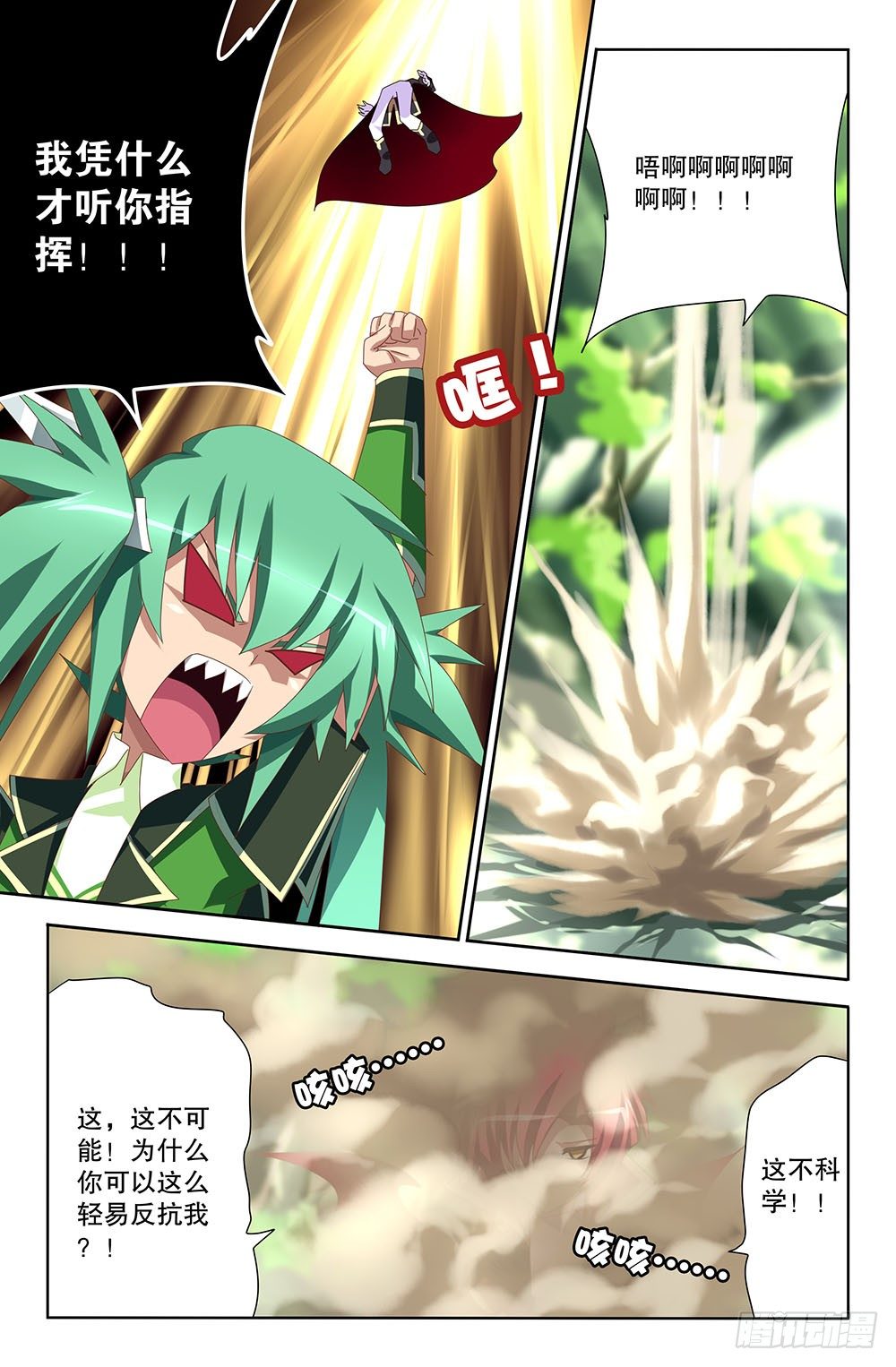 31 初吻（上）-第31话