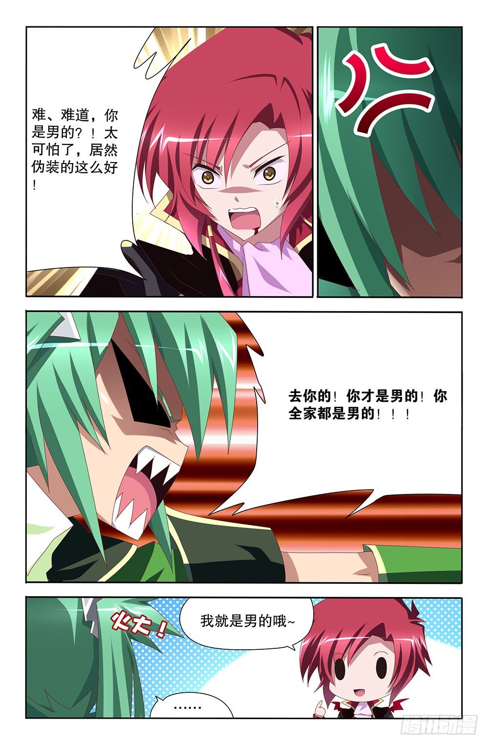 31 初吻（上）-第31话