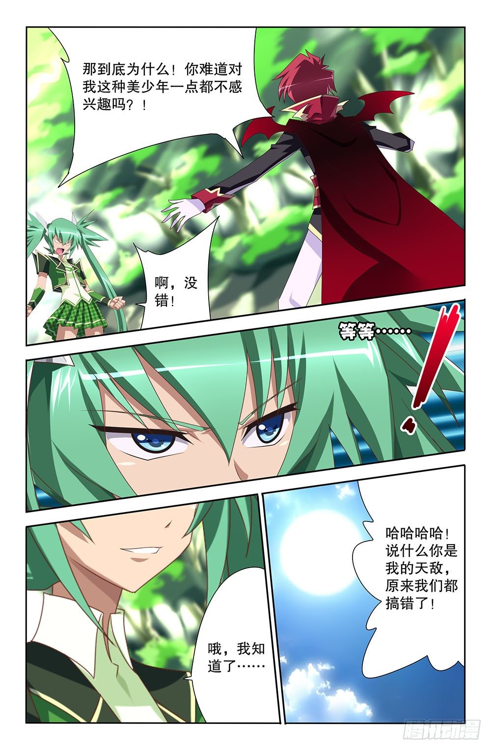 31 初吻（上）-第31话