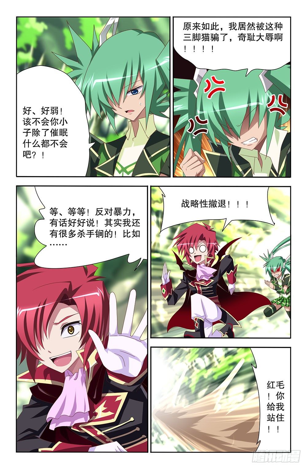 31 初吻（上）-第31话