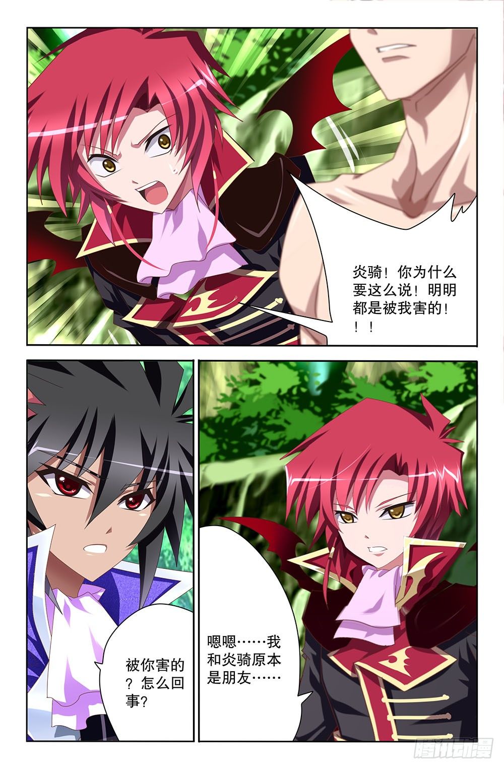 33 世界尽头的死斗（上）-第33话