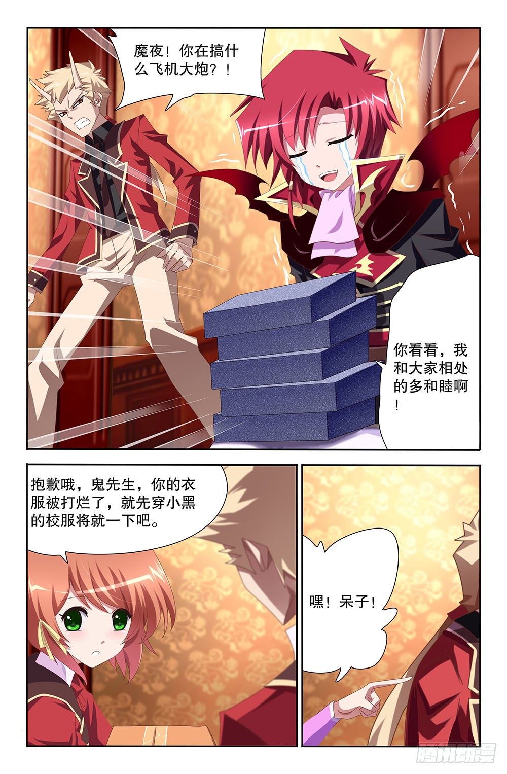 33 世界尽头的死斗（上）-第33话