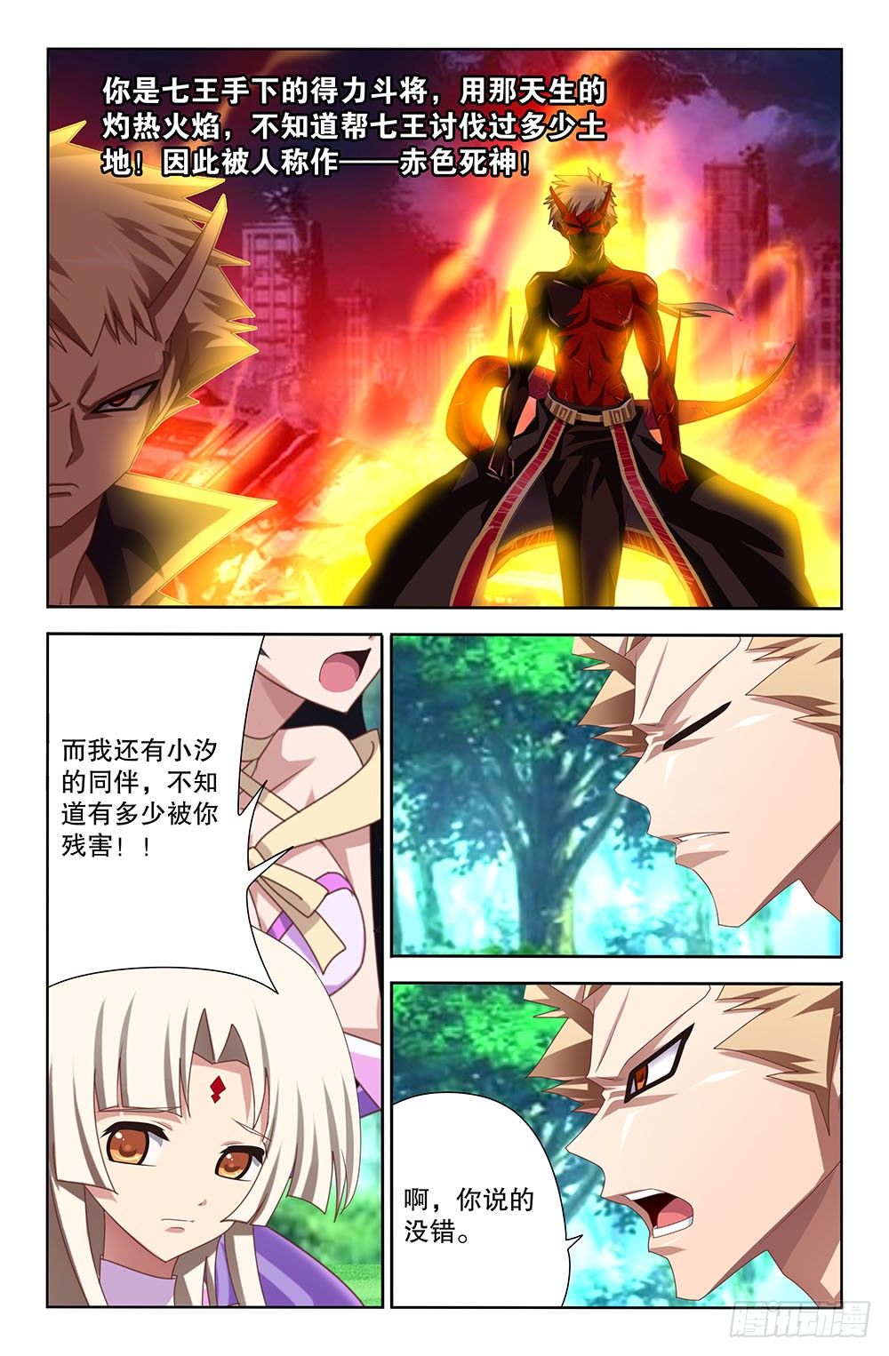 33 世界尽头的死斗（上）-第33话