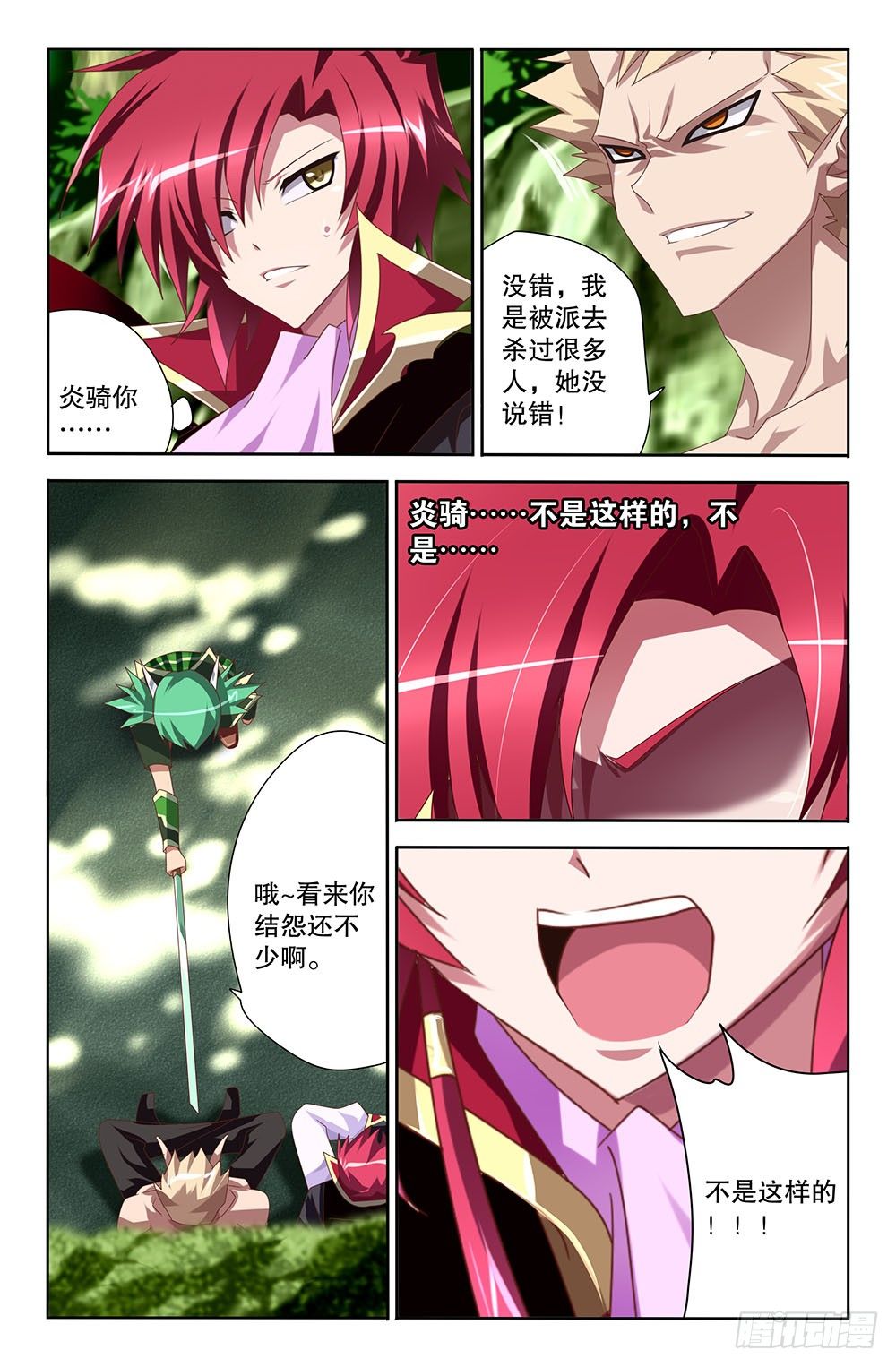 33 世界尽头的死斗（上）-第33话