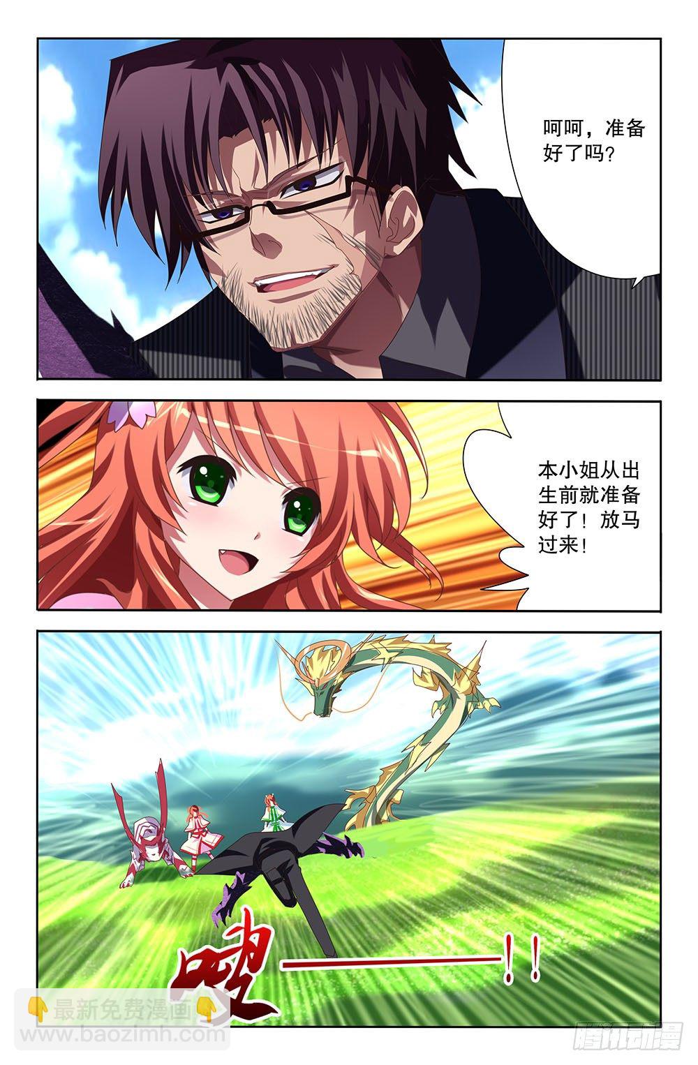 35 超越极限的战斗（上）-第35话