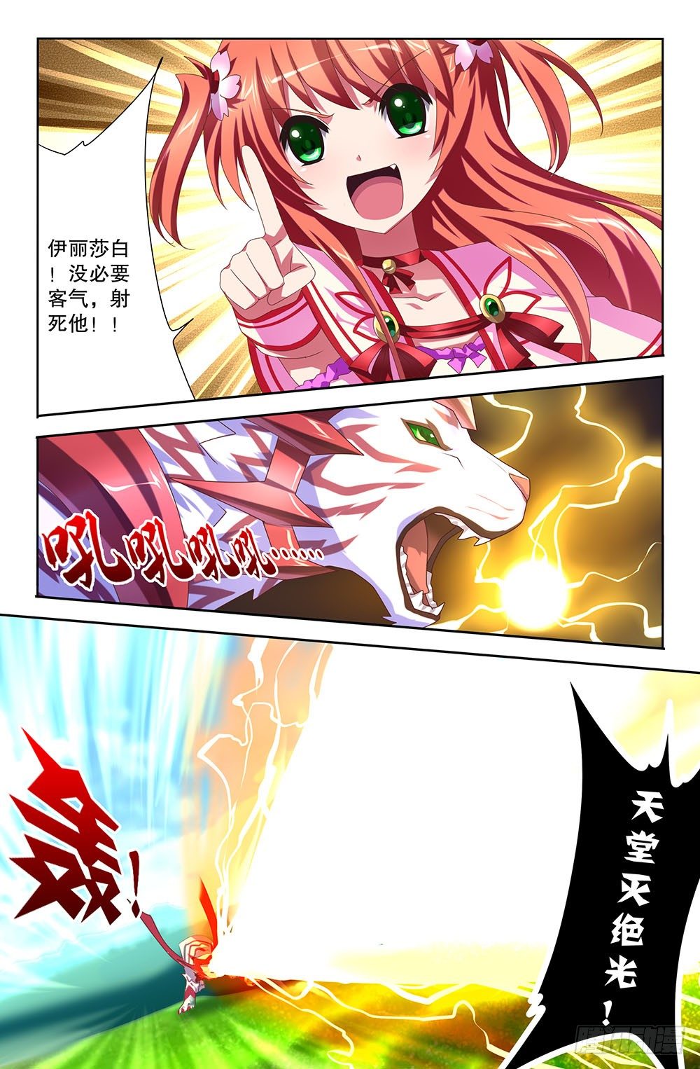 35 超越极限的战斗（上）-第35话