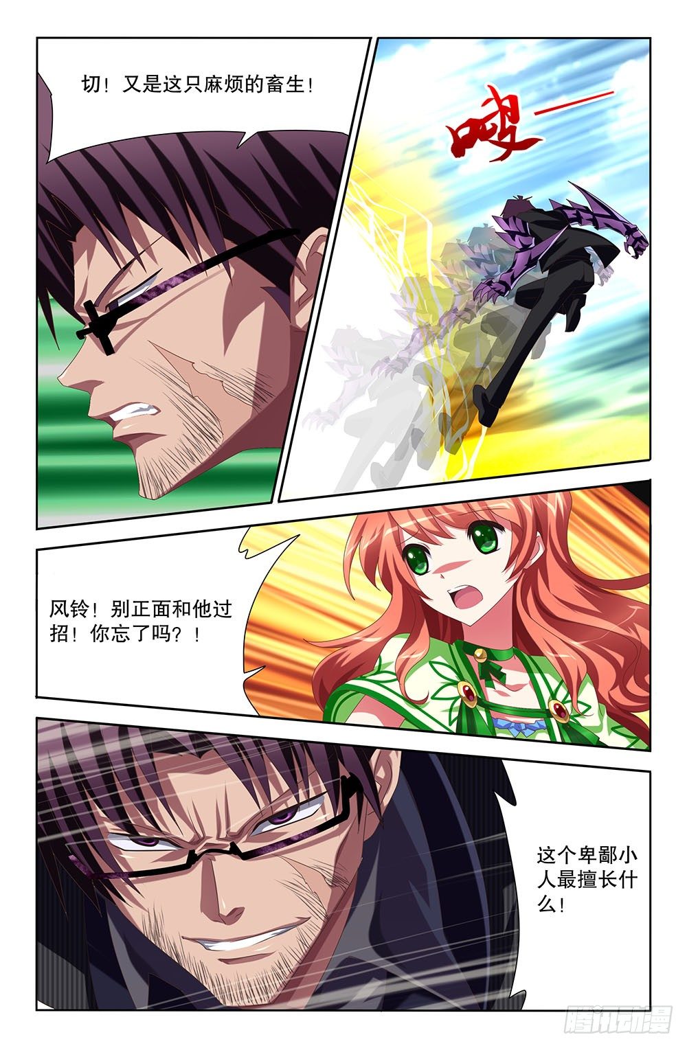 35 超越极限的战斗（上）-第35话