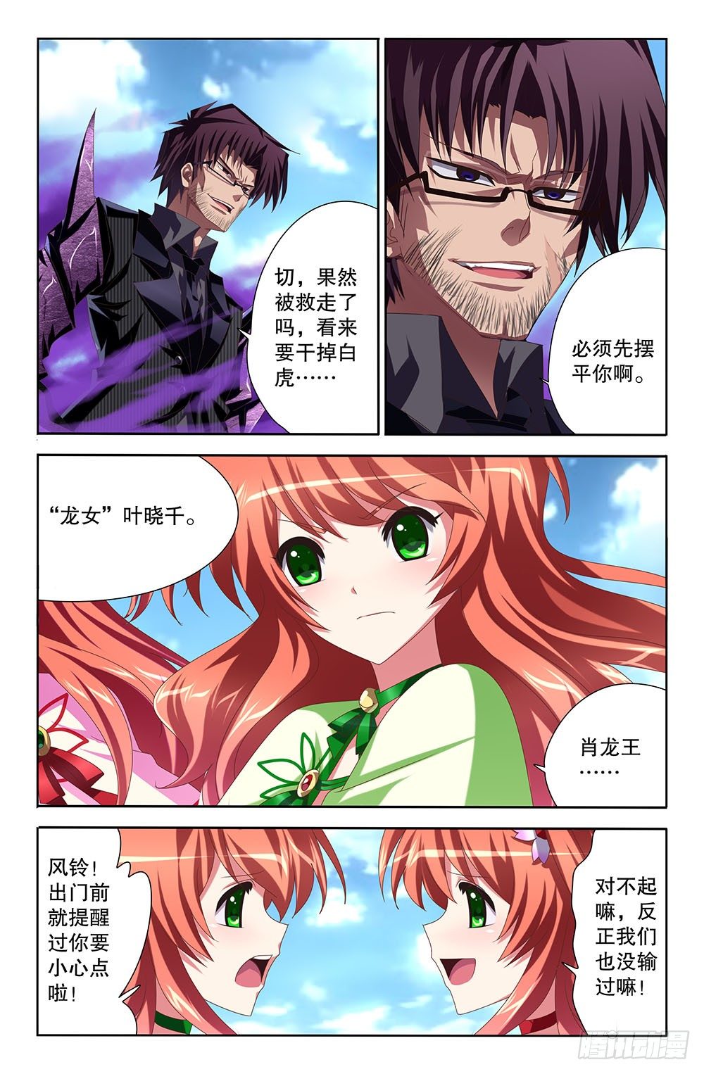 35 超越极限的战斗（上）-第35话