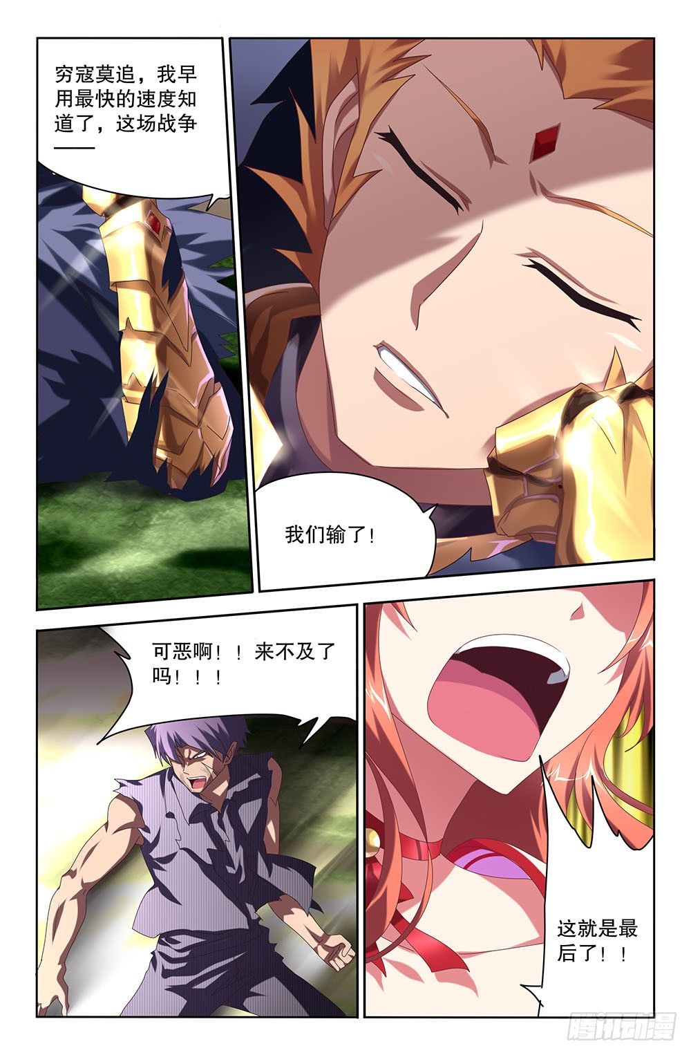 37 致素昧平生的你（上）-第37话