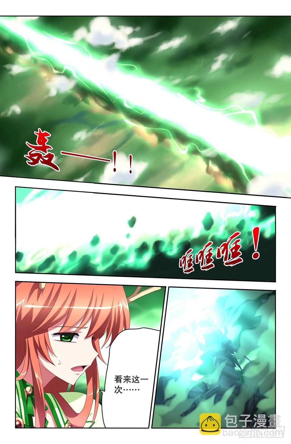 37 致素昧平生的你（上）-第37话