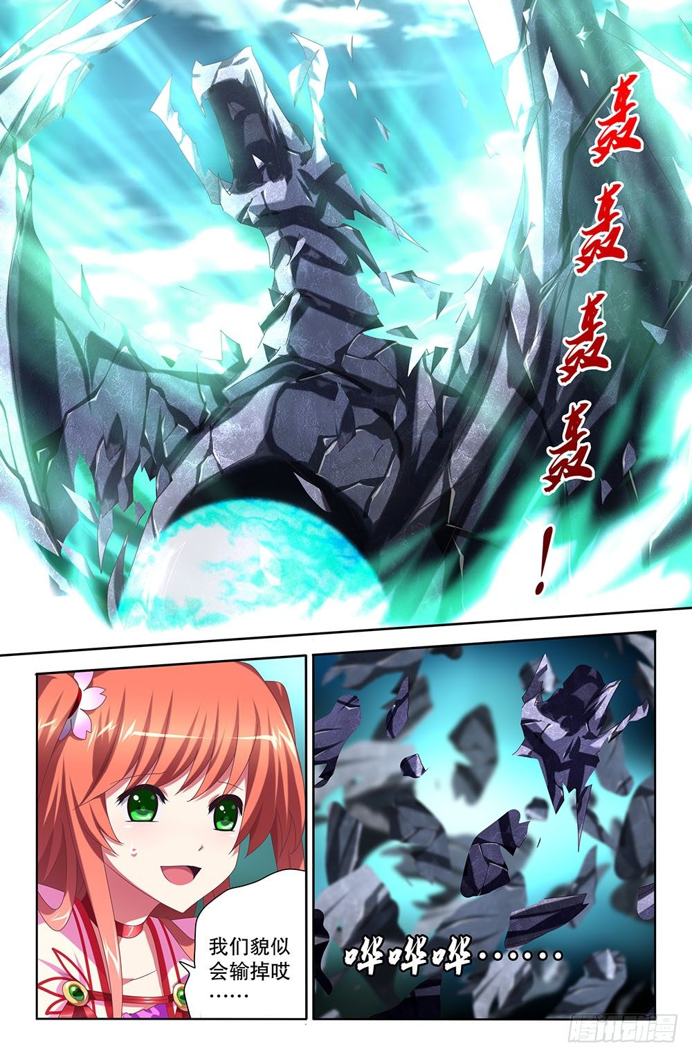 37 致素昧平生的你（上）-第37话