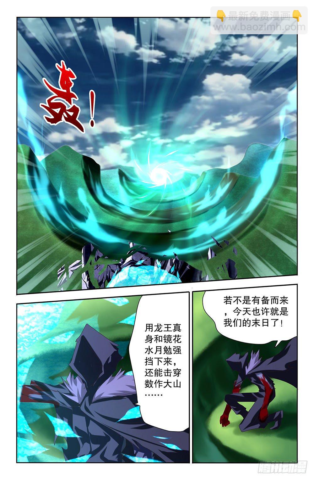 37 致素昧平生的你（上）-第37话