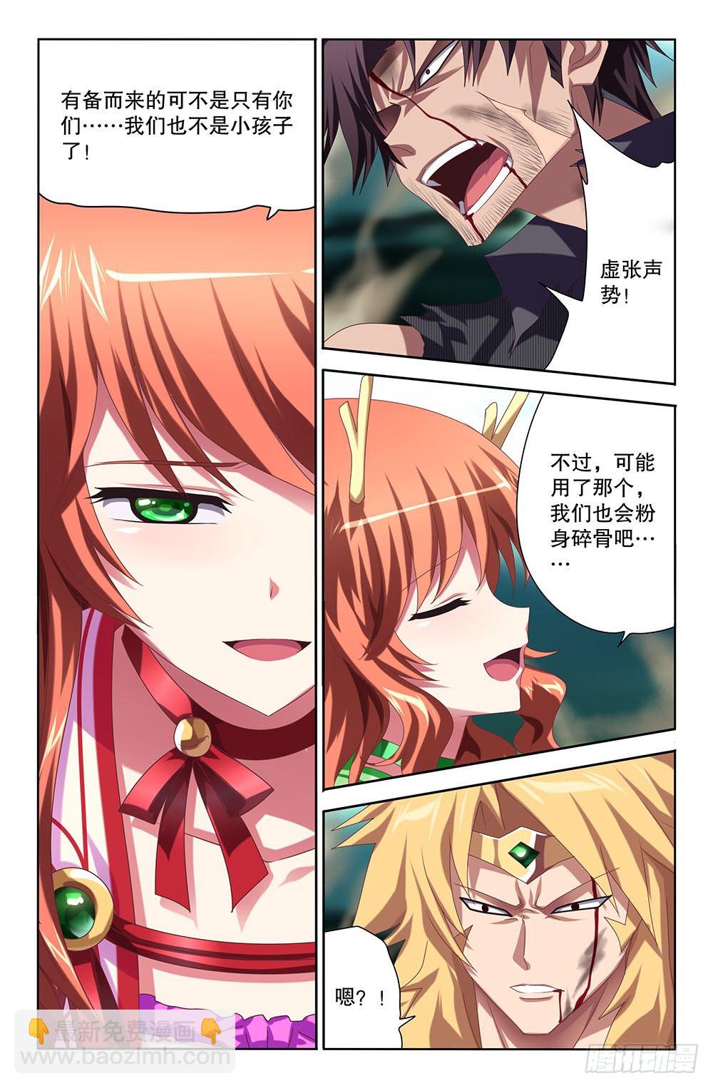 37 致素昧平生的你（上）-第37话