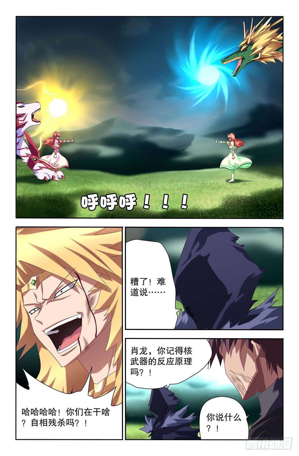 37 致素昧平生的你（上）-第37话