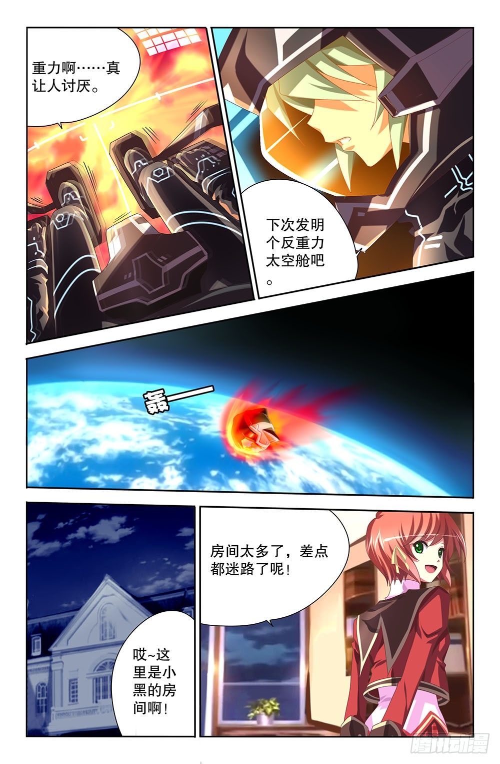 39 离别者与归来者（上）-第39话