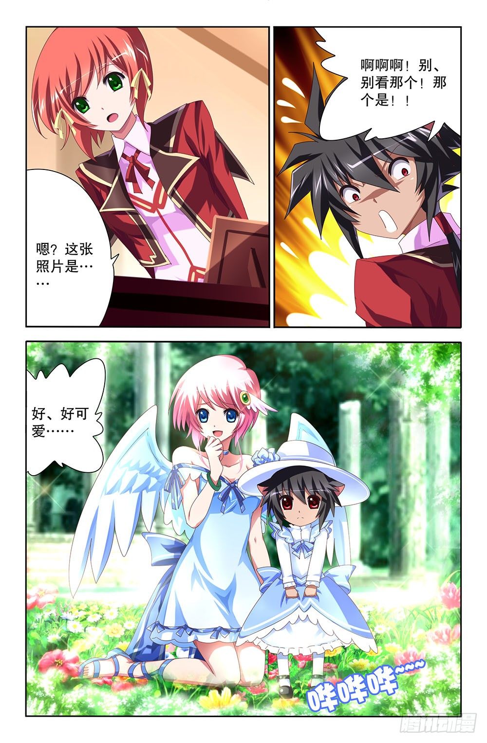 39 离别者与归来者（上）-第39话