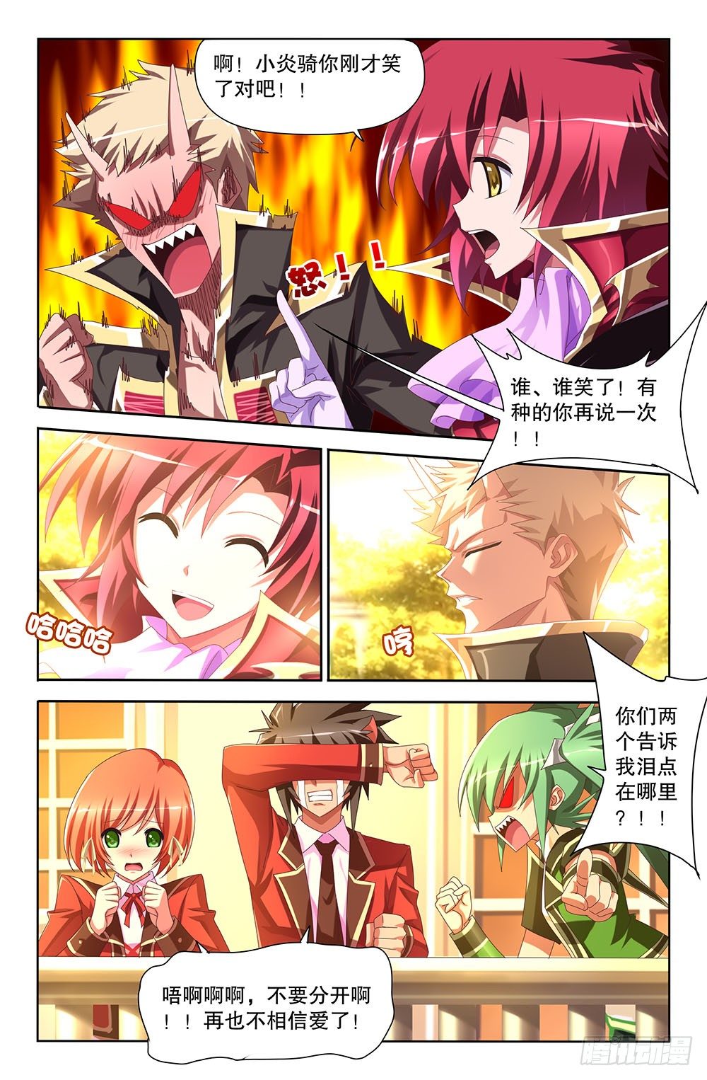 39 离别者与归来者（上）-第39话