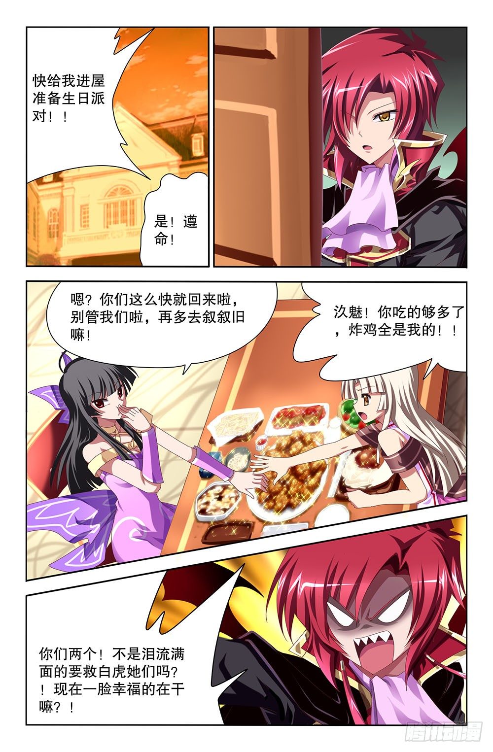 39 离别者与归来者（上）-第39话