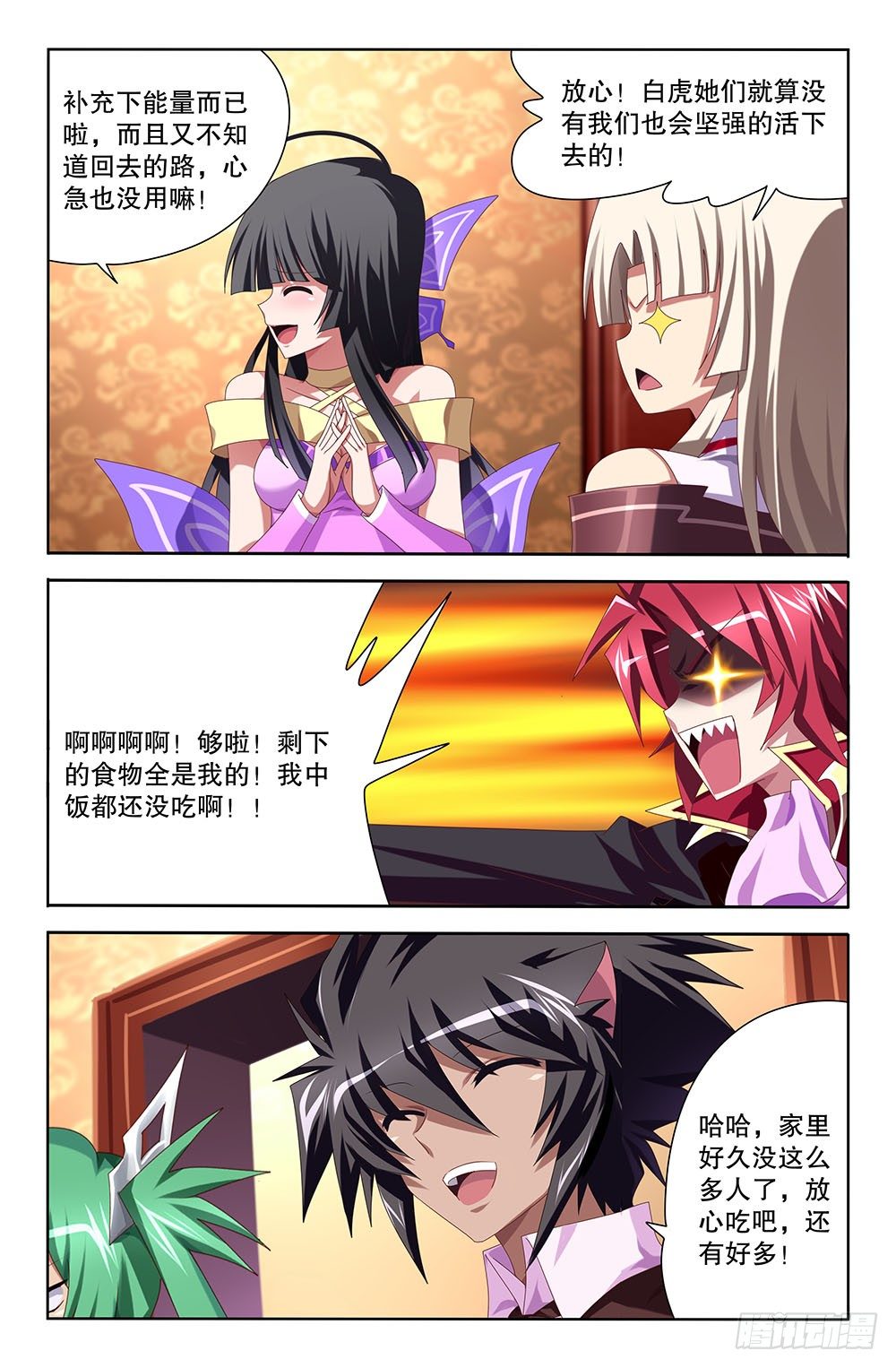 39 离别者与归来者（上）-第39话