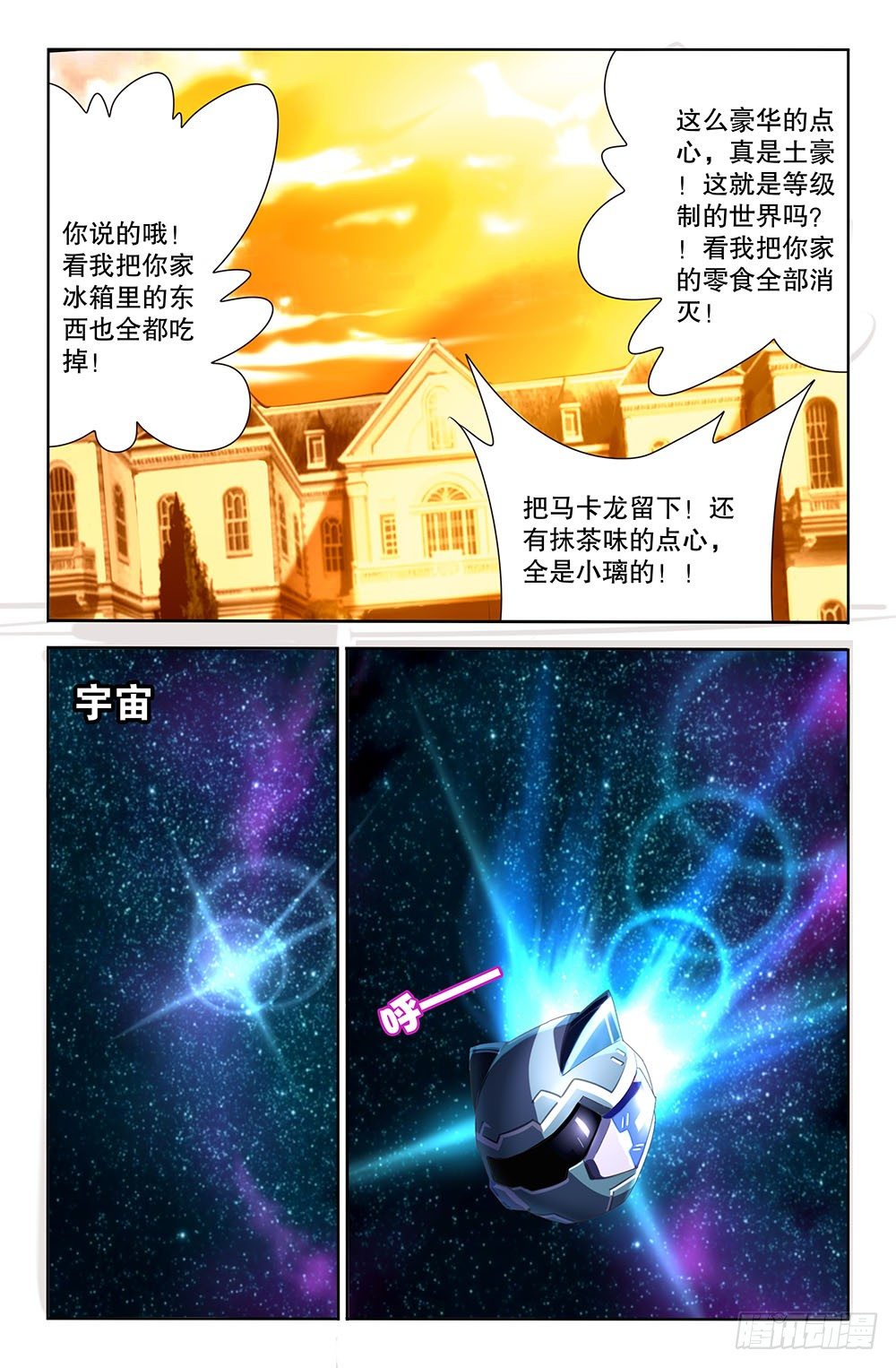 39 离别者与归来者（上）-第39话