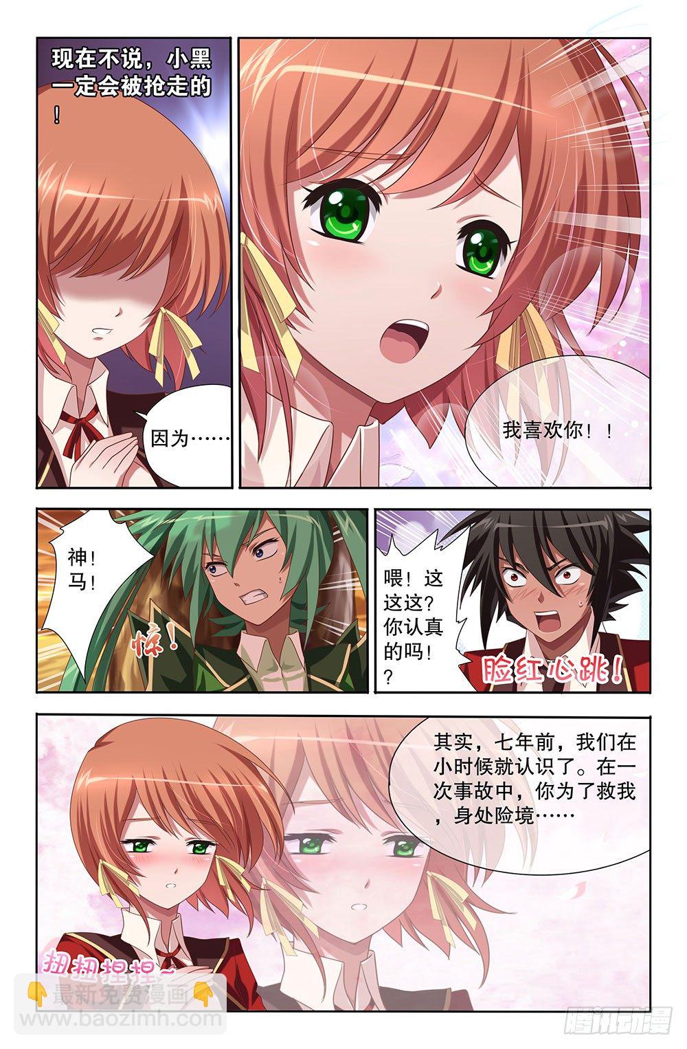 05 刺客（上）-第5话