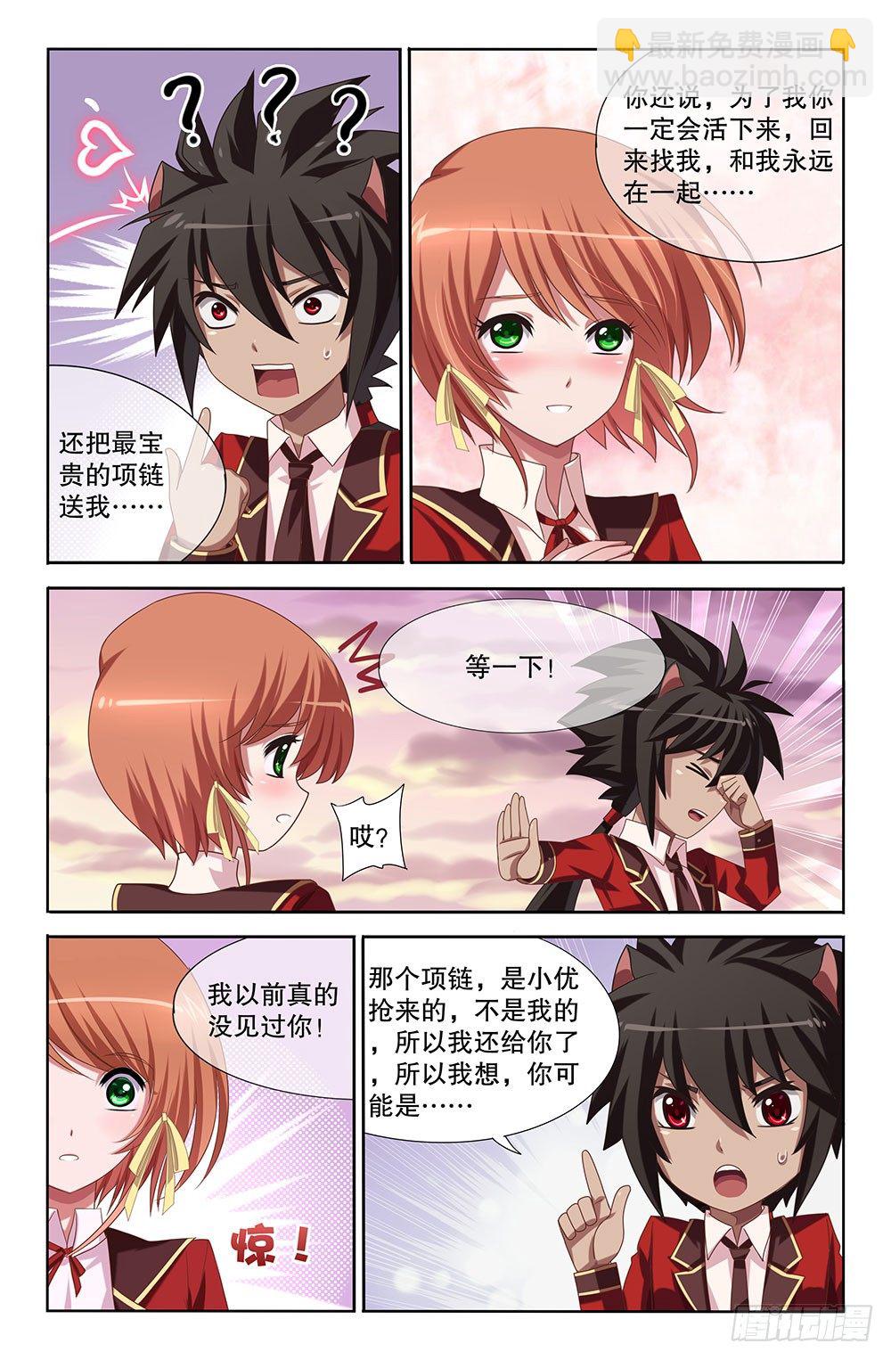 05 刺客（上）-第5话