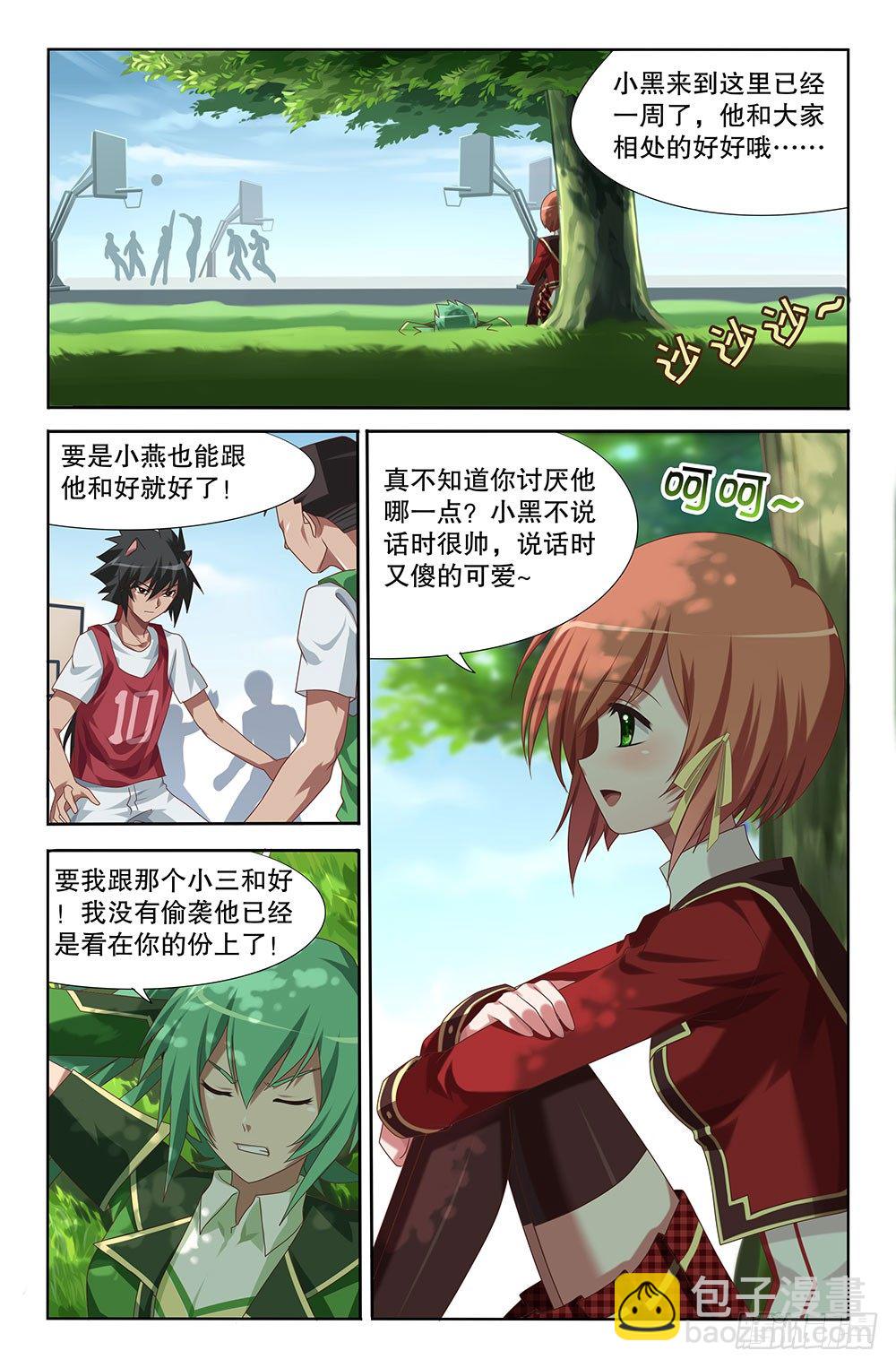 05 刺客（上）-第5话