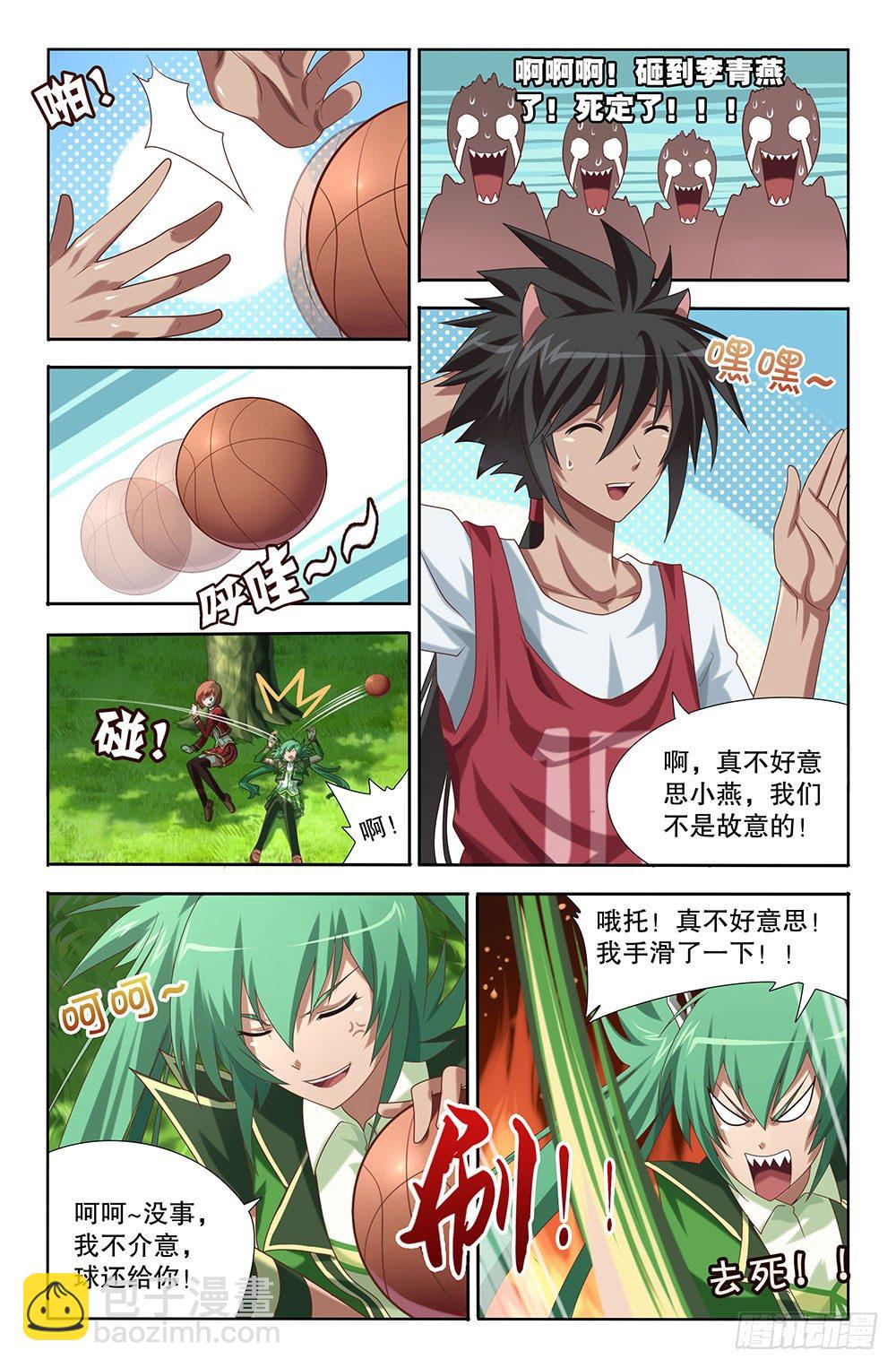 05 刺客（上）-第5话