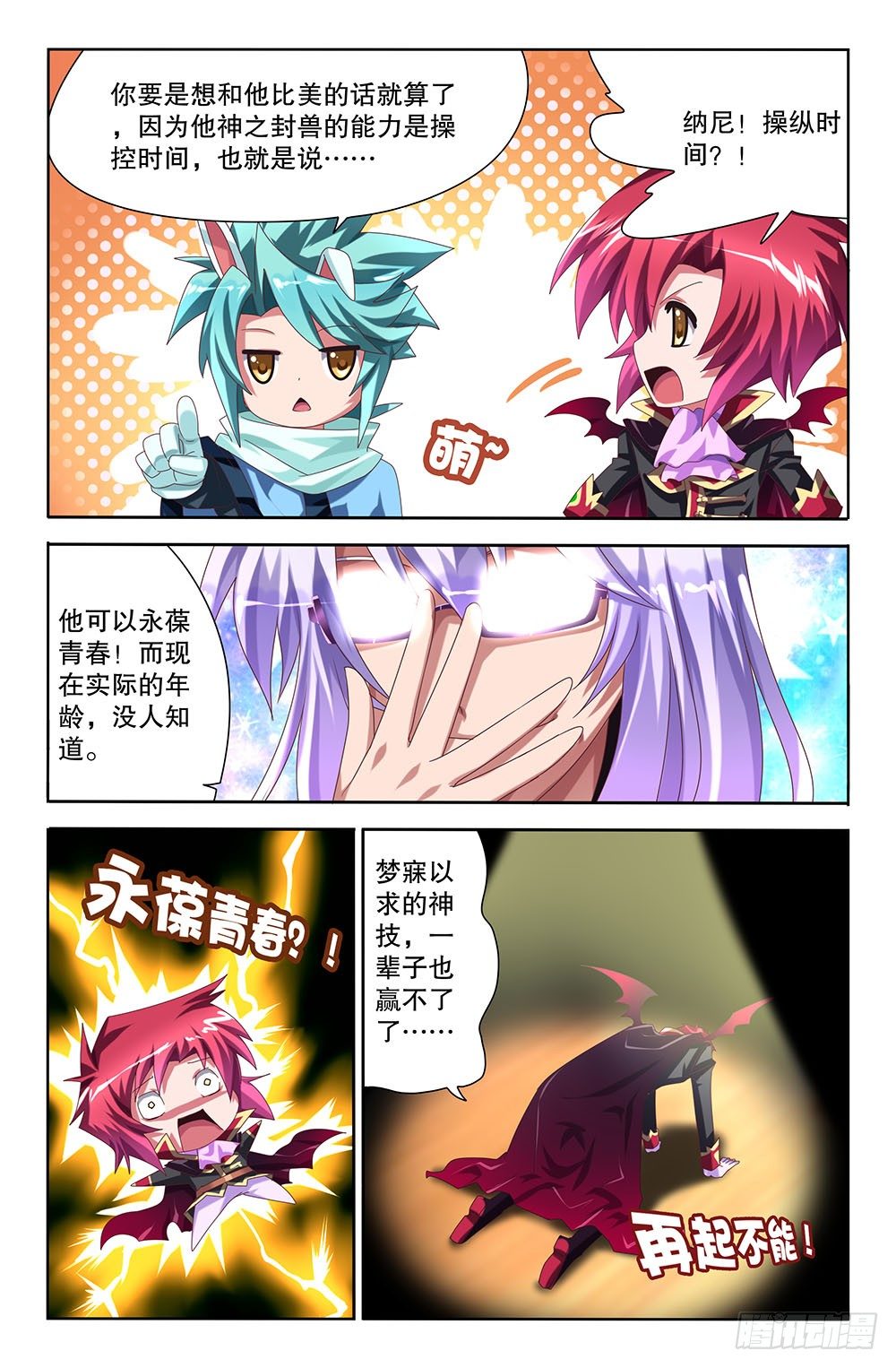 41 最后的平静（上）-第41话