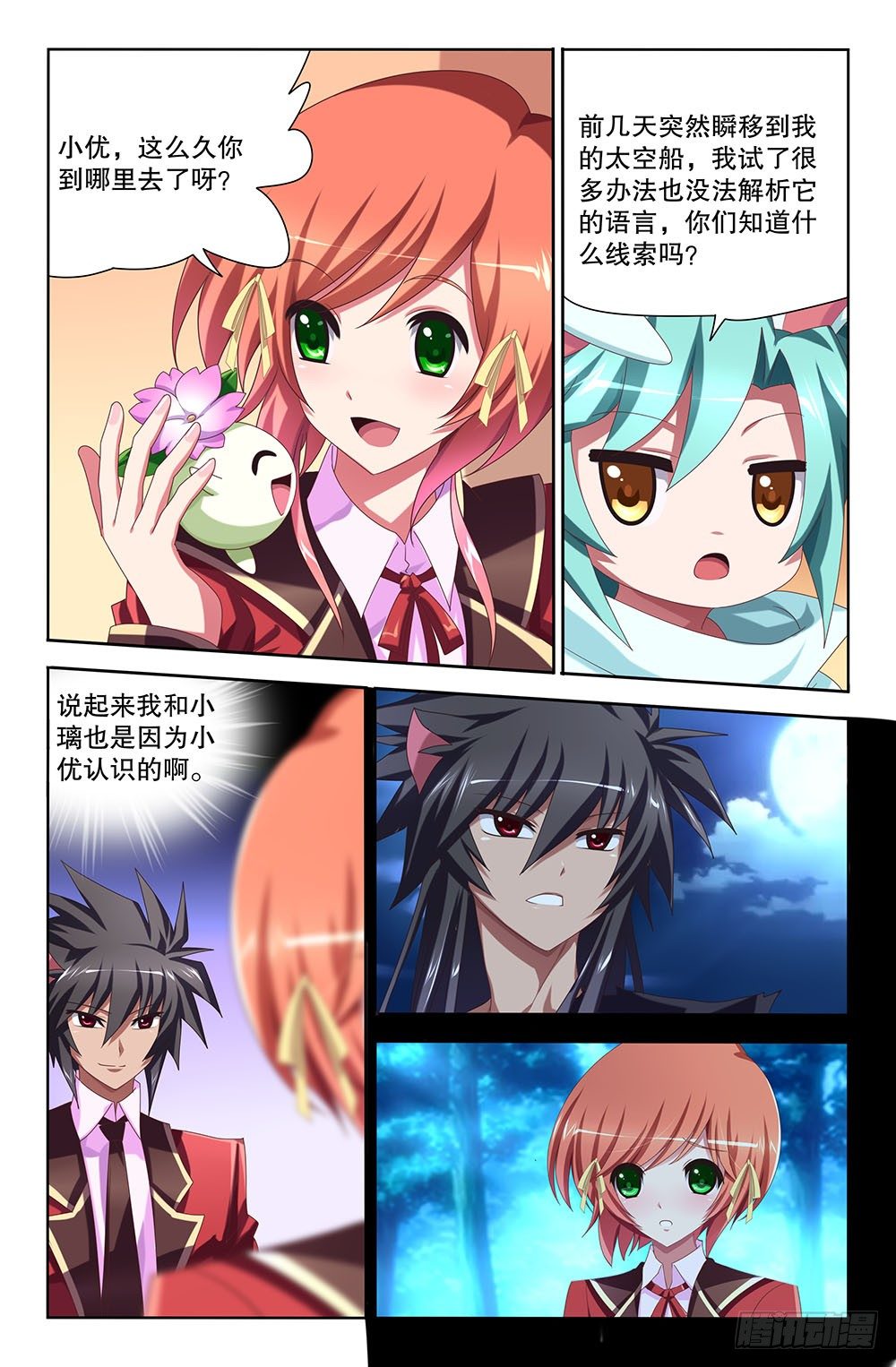 41 最后的平静（上）-第41话