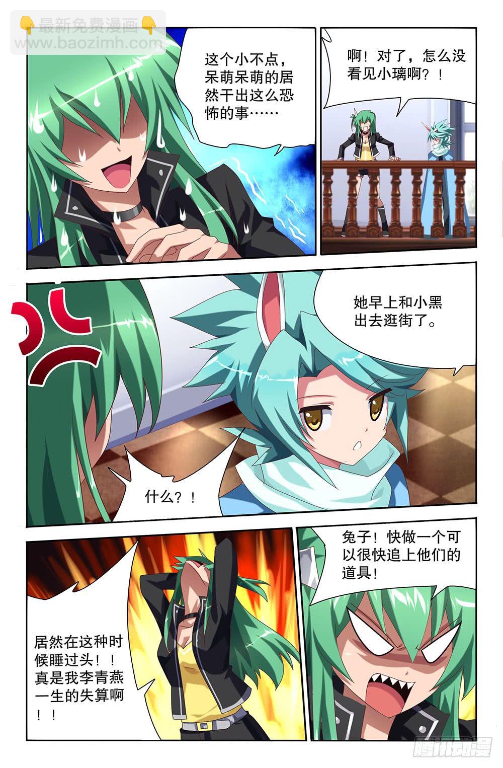 黑犬 - 43 好人好報（上） - 2