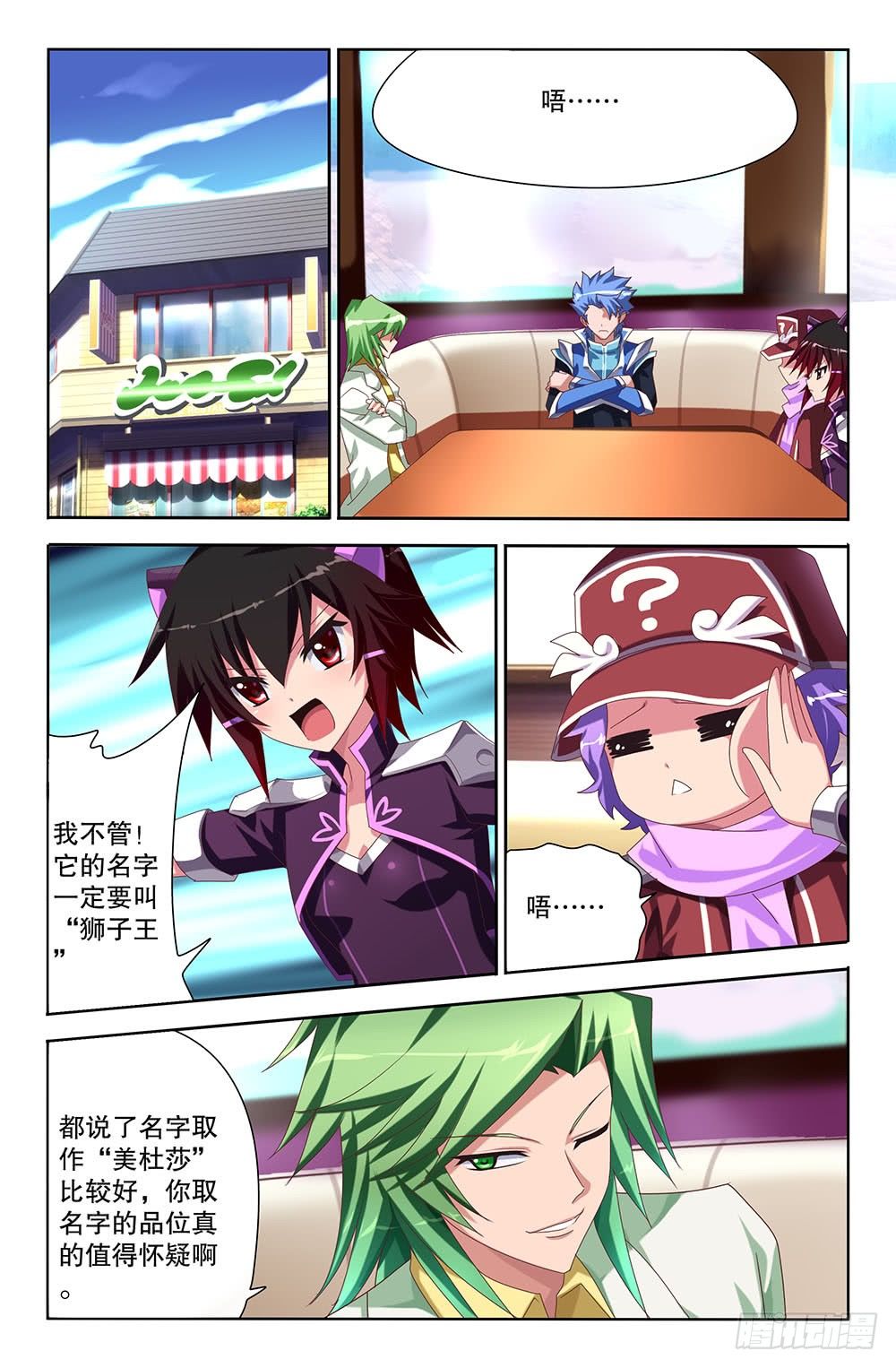 黑犬 - 43 好人好報（上） - 1