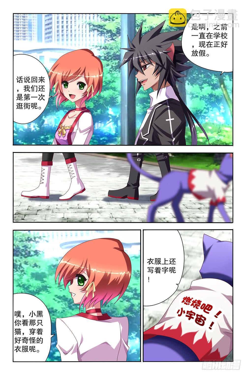 黑犬 - 43 好人好報（上） - 3