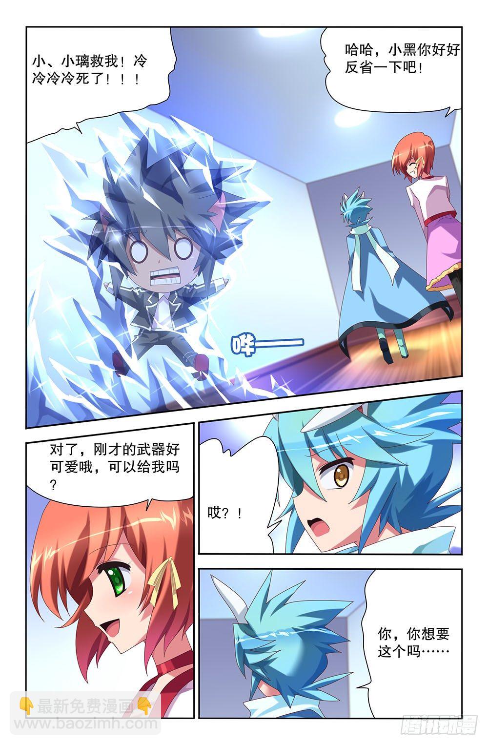 45 被预知的未来（上）-第45话