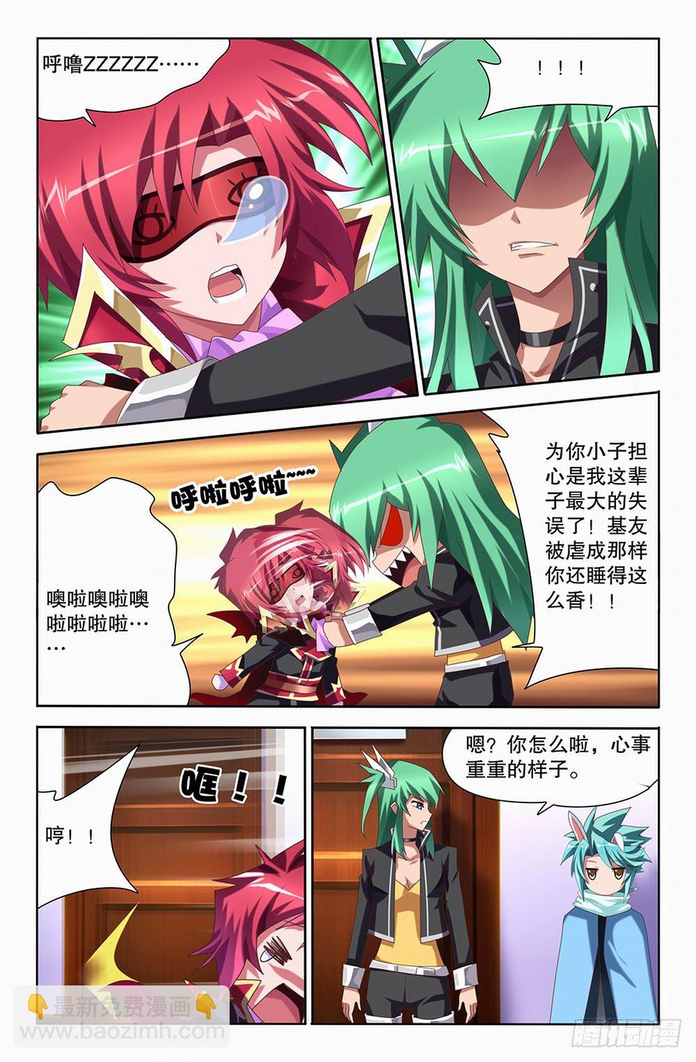 45 被预知的未来（上）-第45话