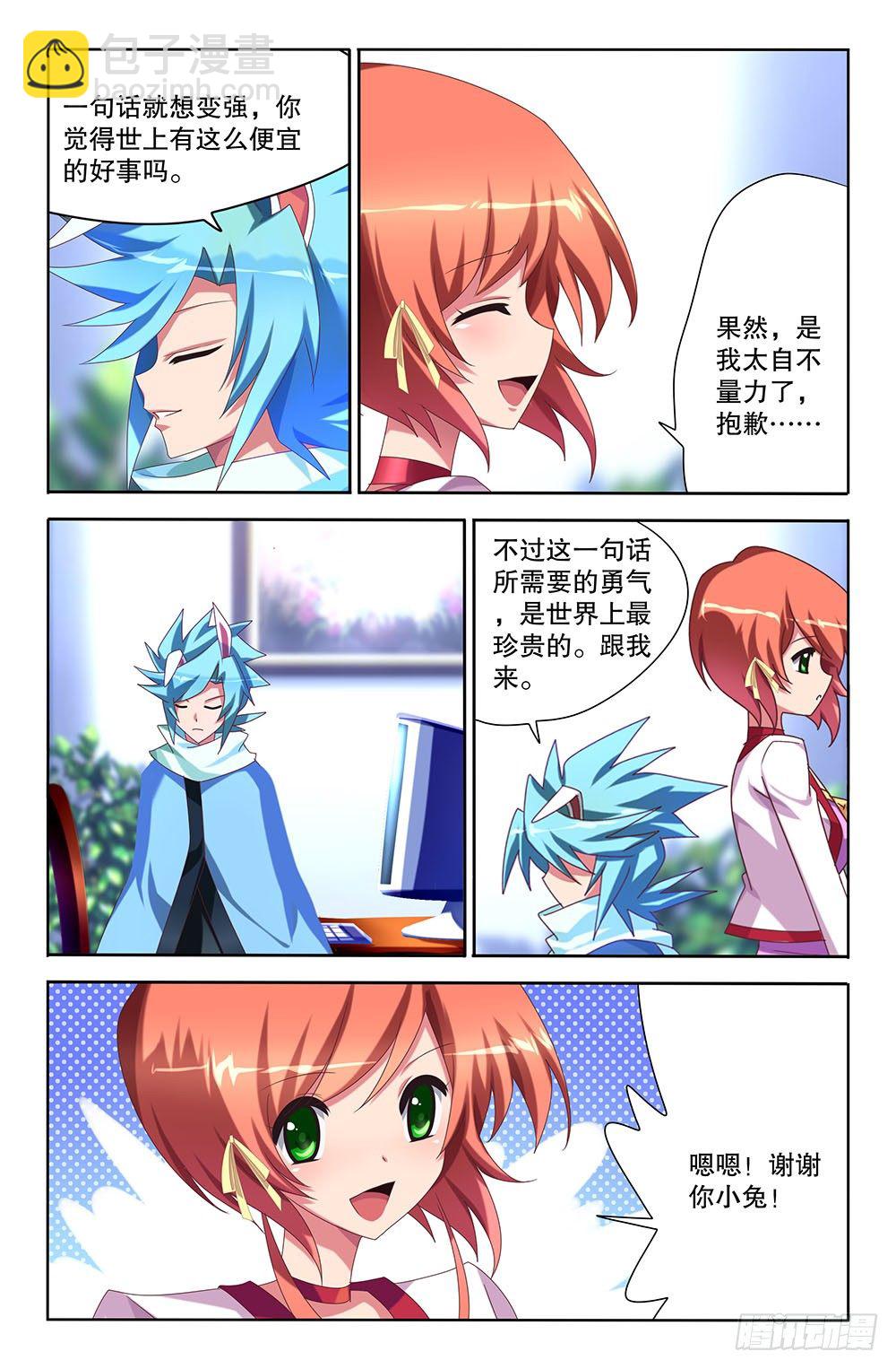 45 被预知的未来（上）-第45话