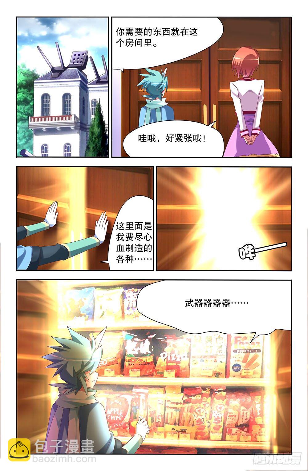 45 被预知的未来（上）-第45话