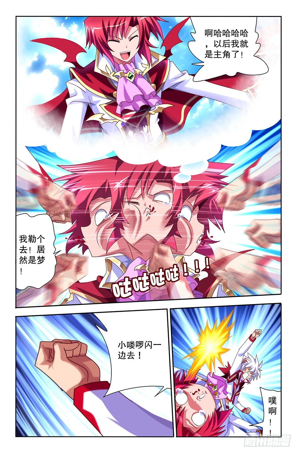 47 决战开始（上）-第47话