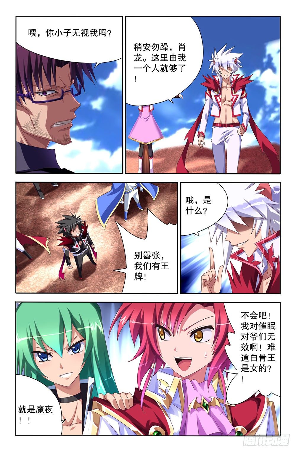 47 决战开始（上）-第47话