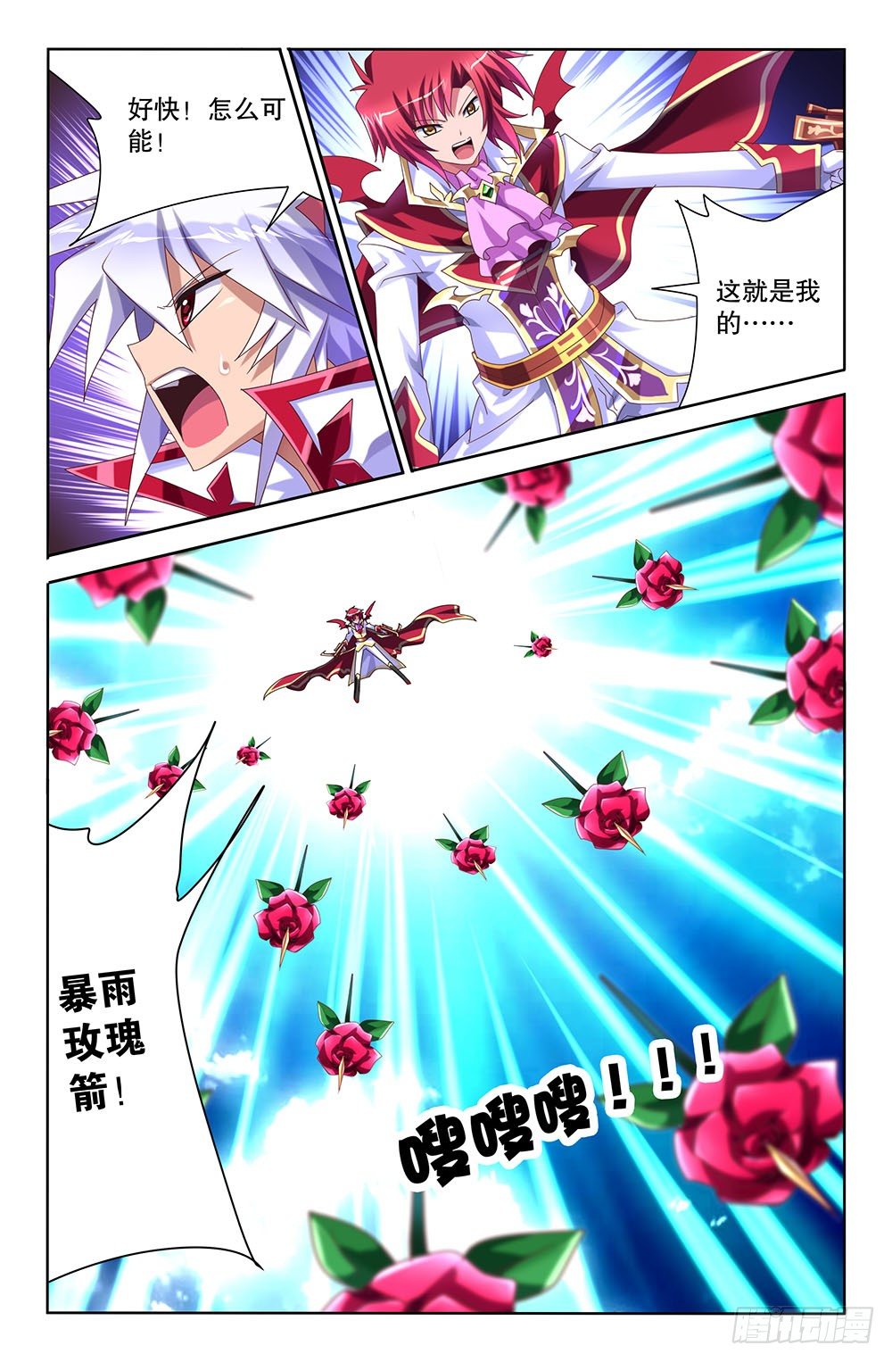 47 决战开始（上）-第47话