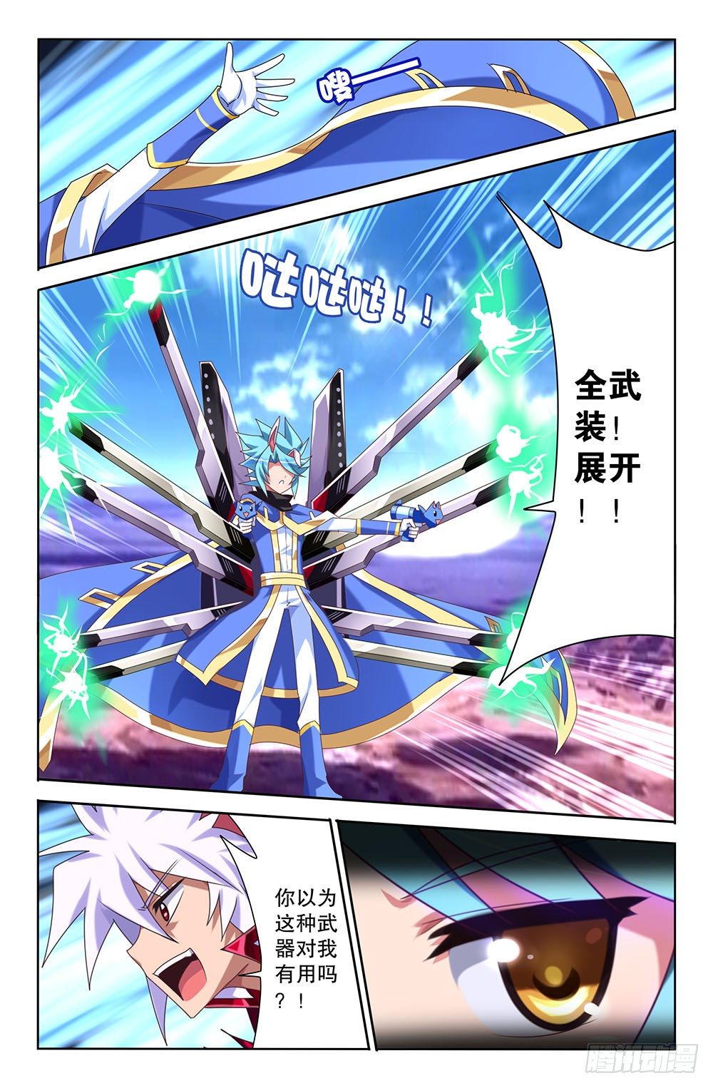 49 主人（上）-第49话