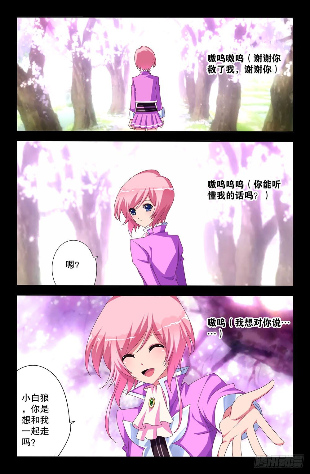 49 主人（上）-第49话