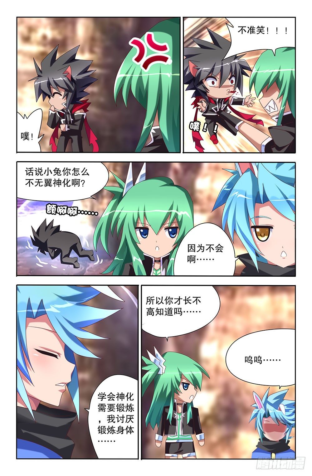 49 主人（上）-第49话