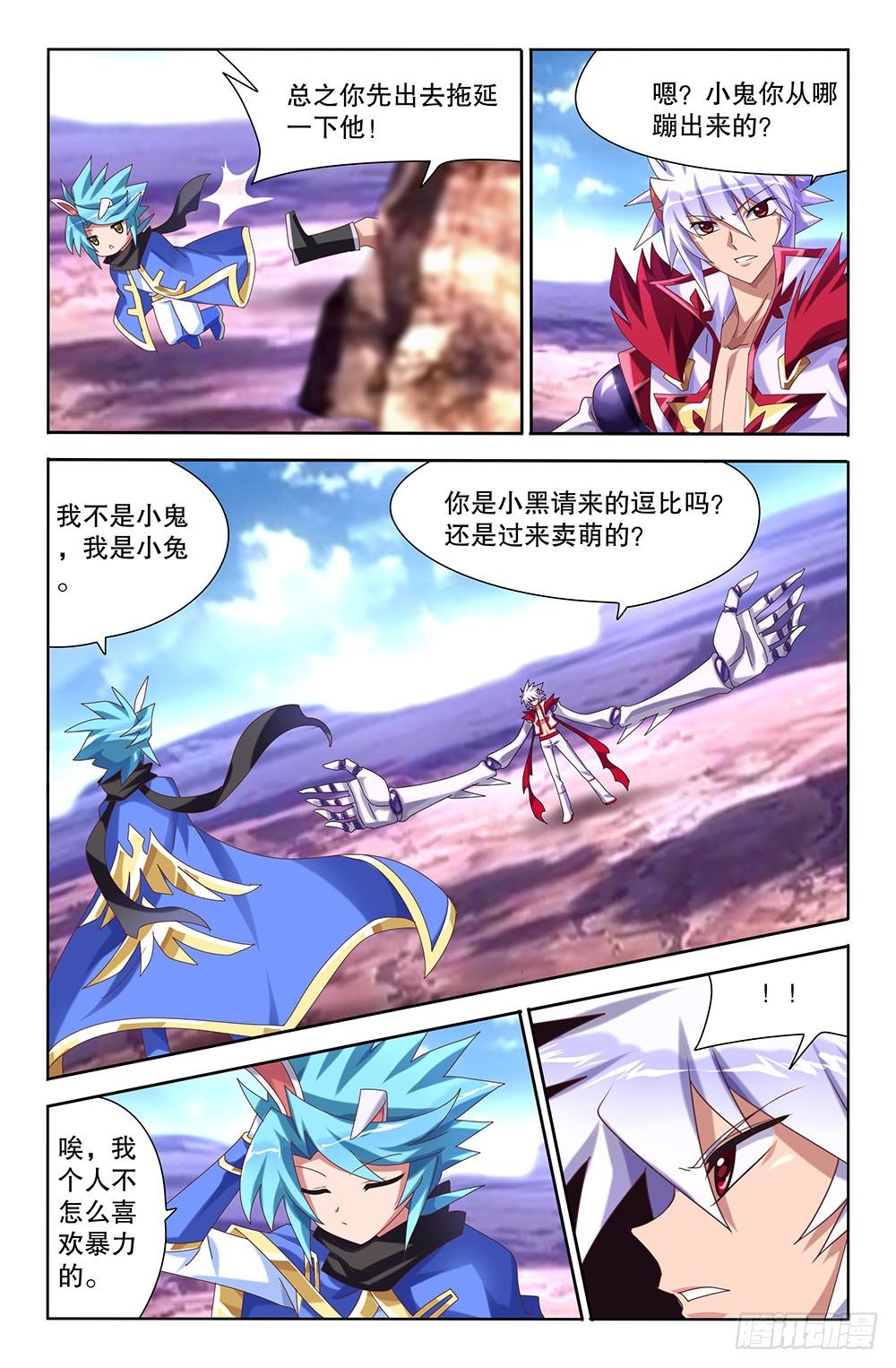 49 主人（上）-第49话