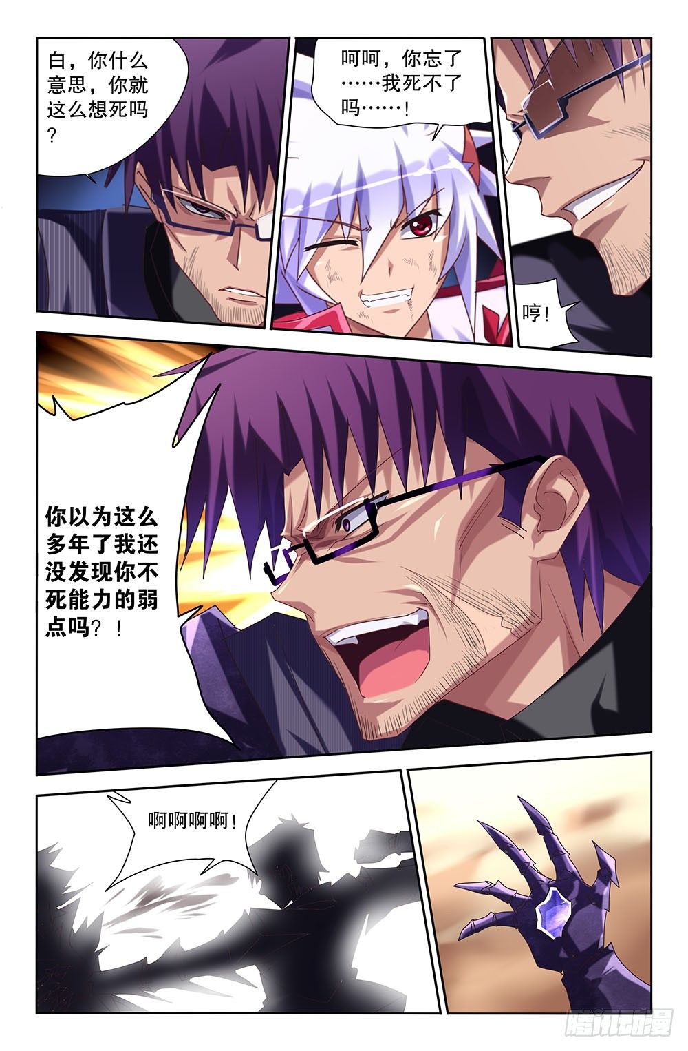 51 最后的力量（上）-第51话