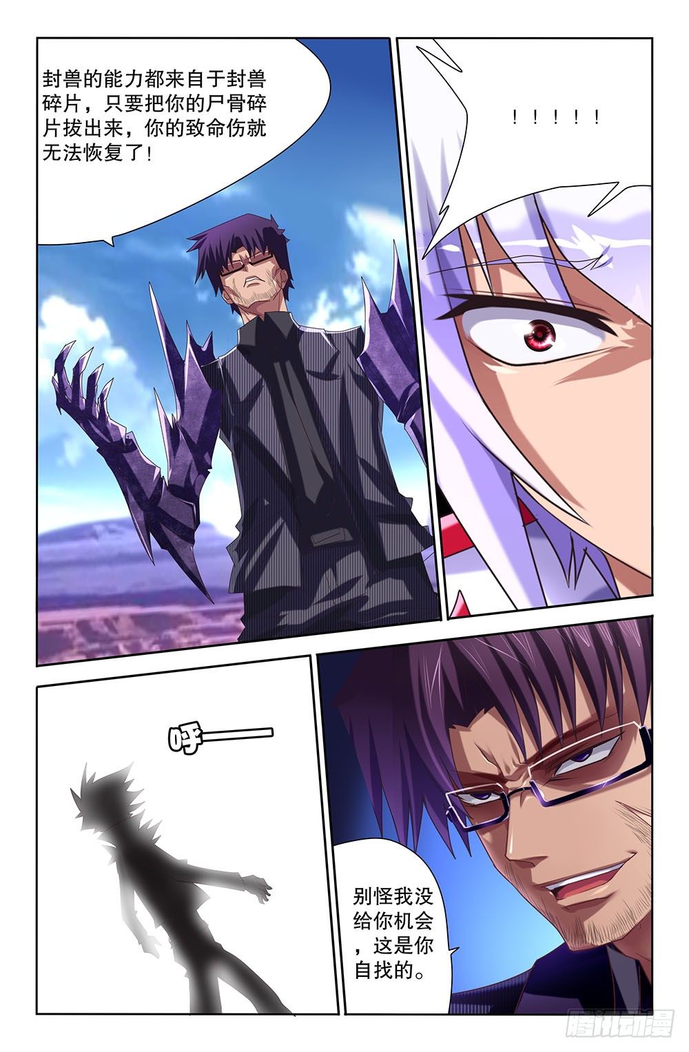 51 最后的力量（上）-第51话