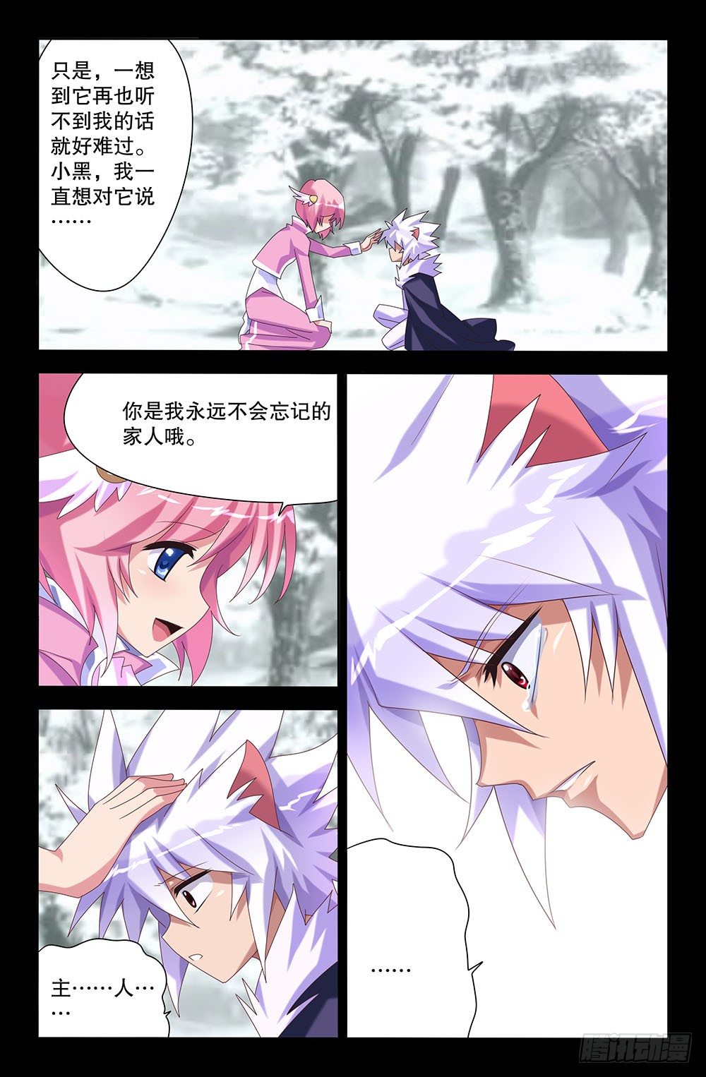 51 最后的力量（上）-第51话