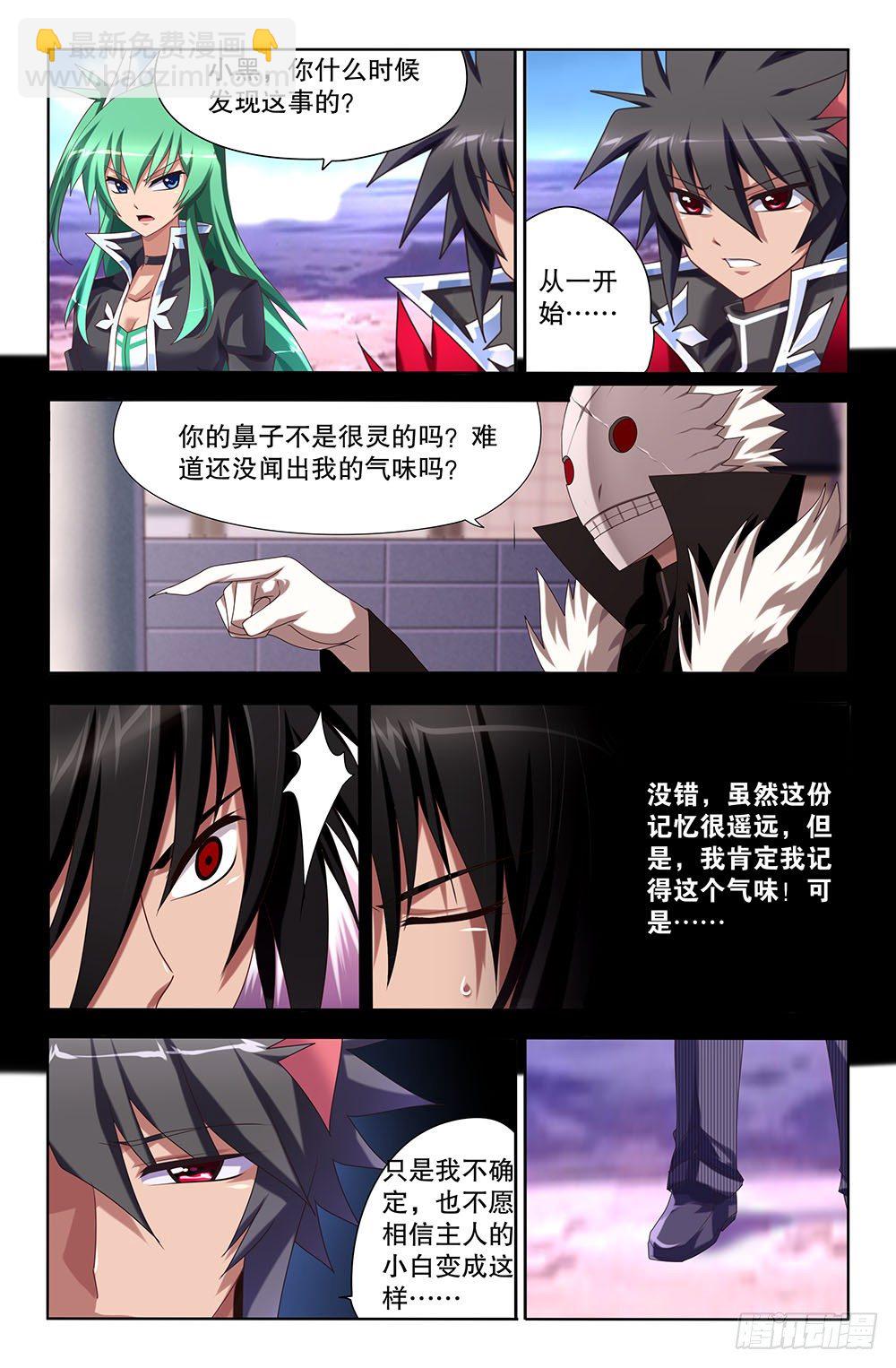 51 最后的力量（上）-第51话