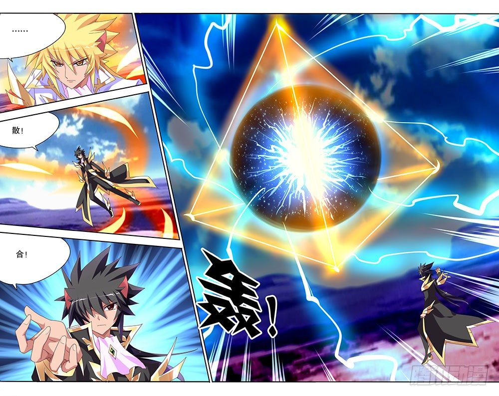 53 幻影流星（上）-第53话